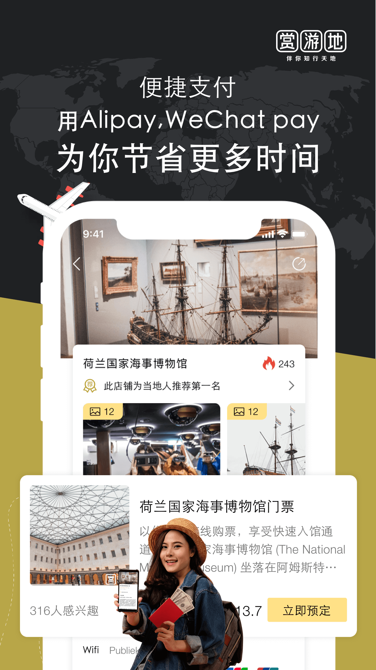 賞游地
