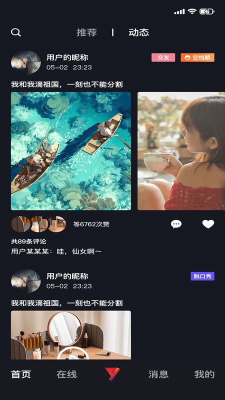 藝思