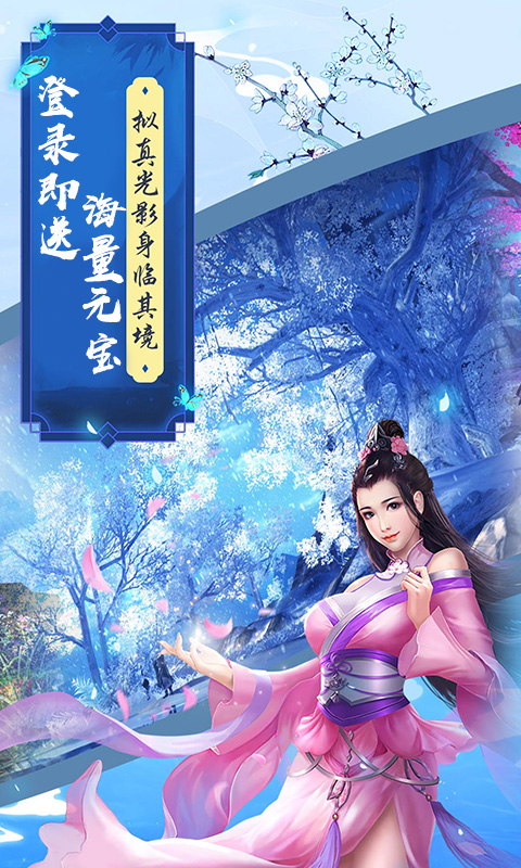 魔劍俠緣 BT版