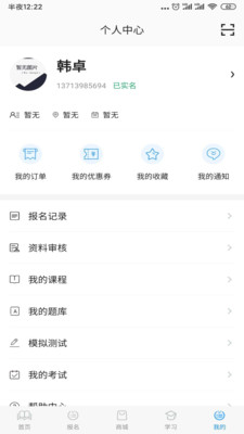 遠航云課堂