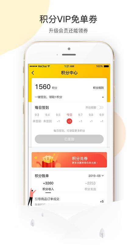 慢購ManGo