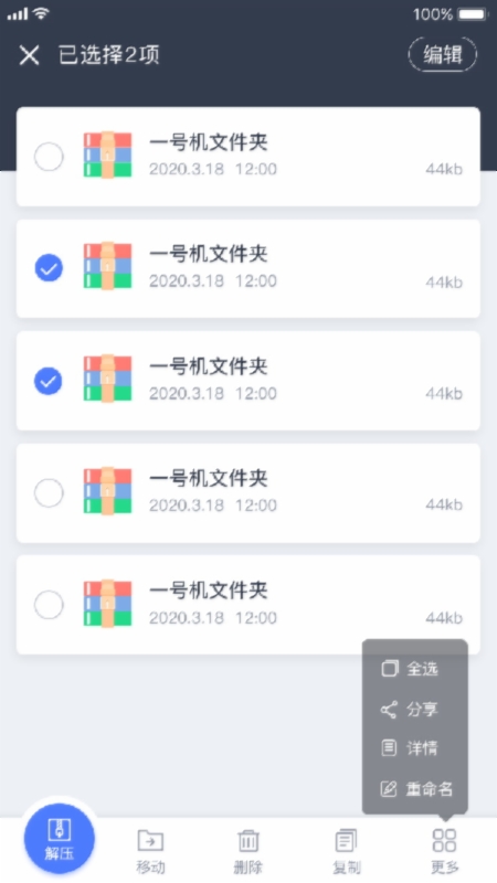 文件壓縮