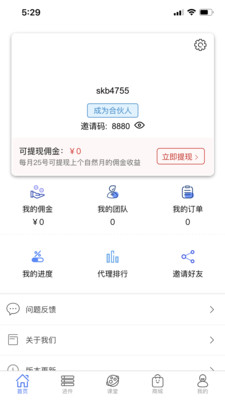 刷客宝 分销版