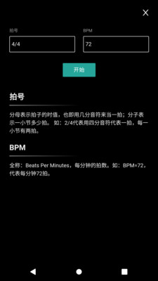 六筒陶笛