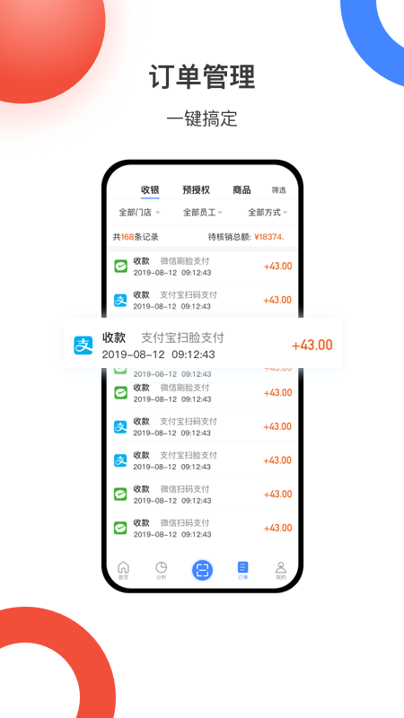 紛米商家