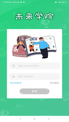 未來(lái)學(xué)院
