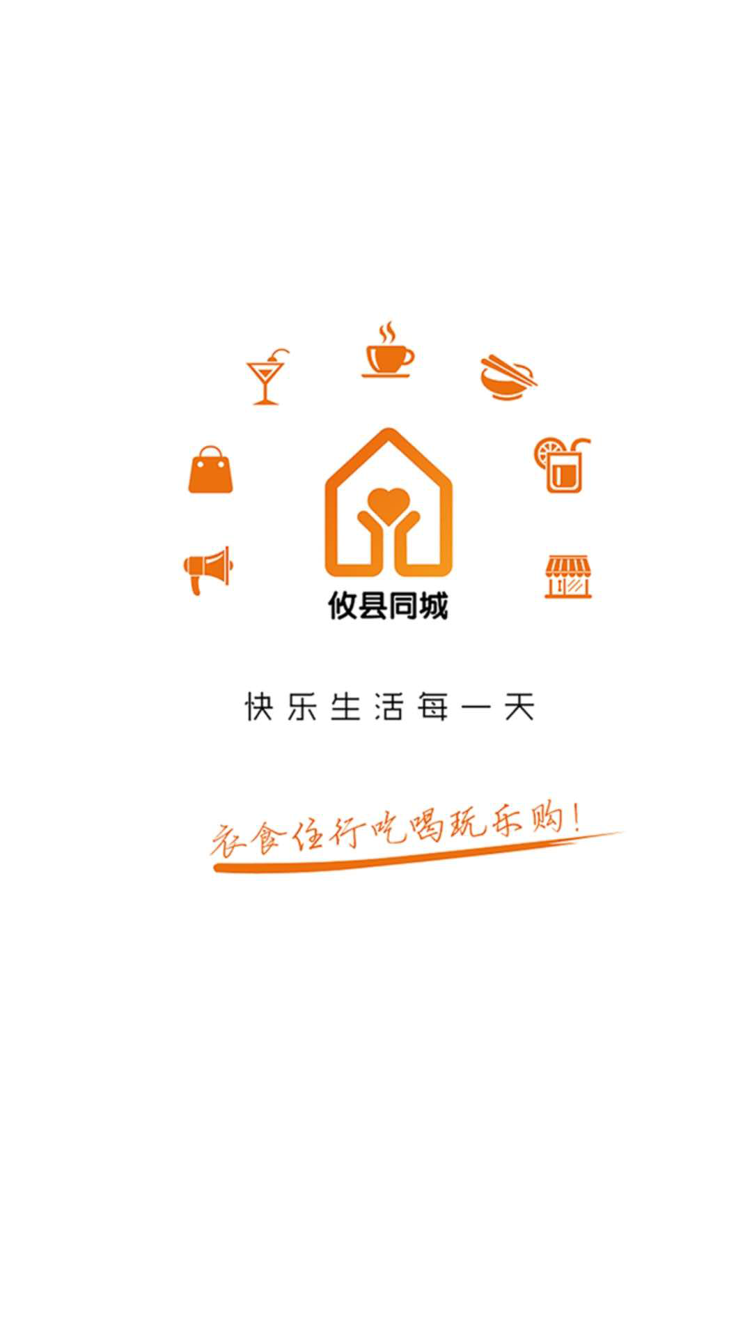 攸縣同城
