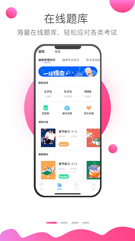 上醫在線