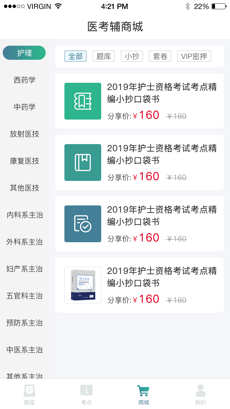 易考輔