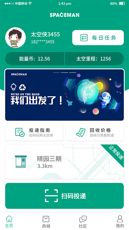 太空俠