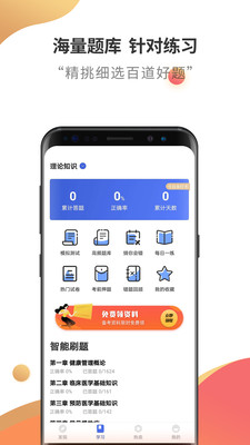 健康管理師云題庫