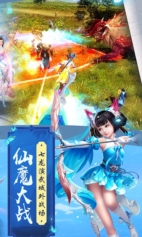 魔劍俠緣 BT版
