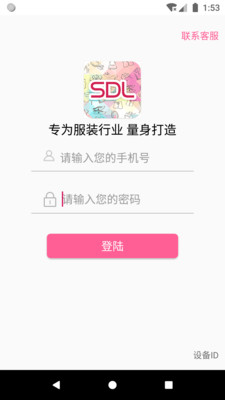 商得樂
