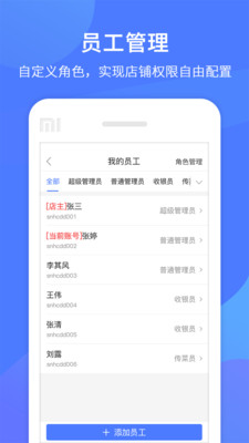 同創聯商家