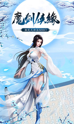 魔劍俠緣 BT版