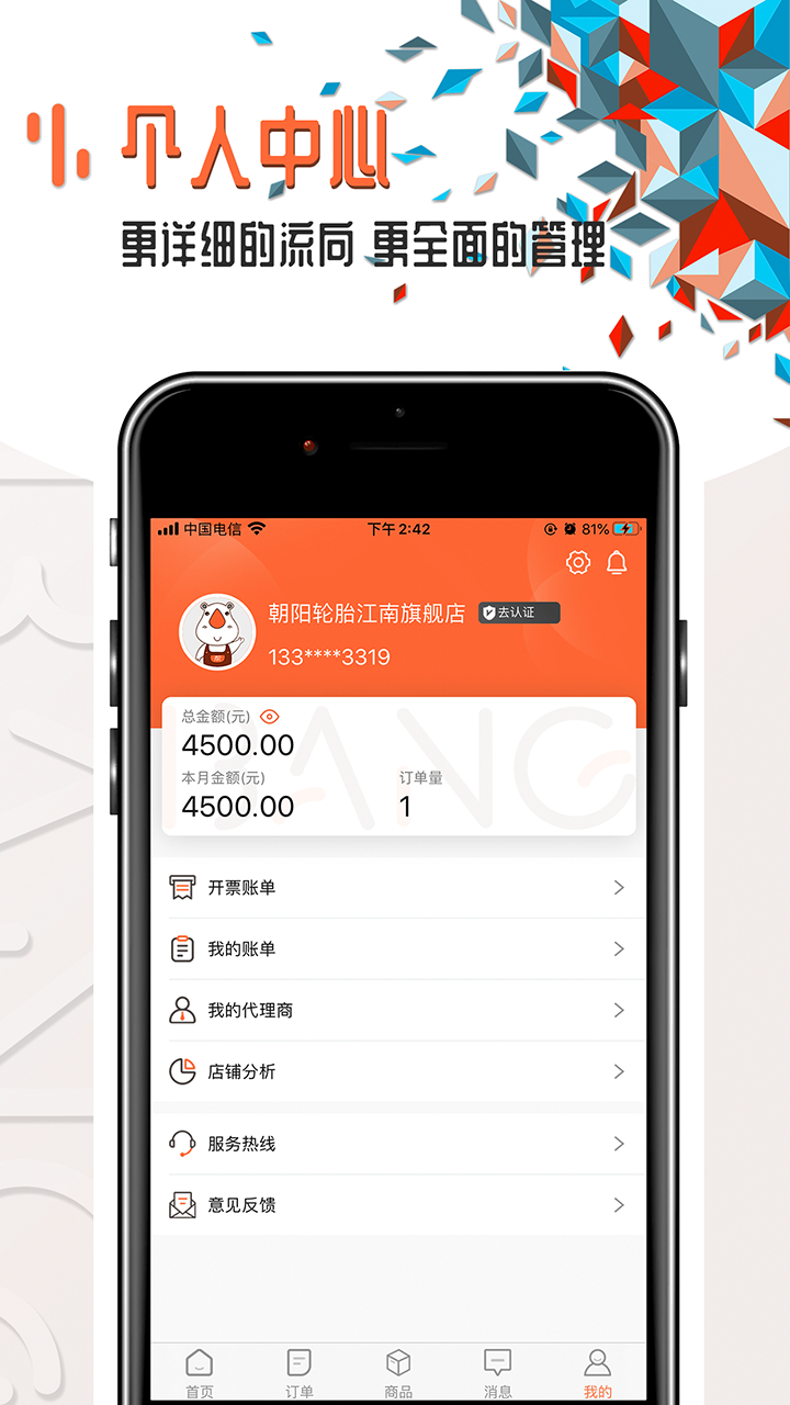 幫幫供應(yīng)商