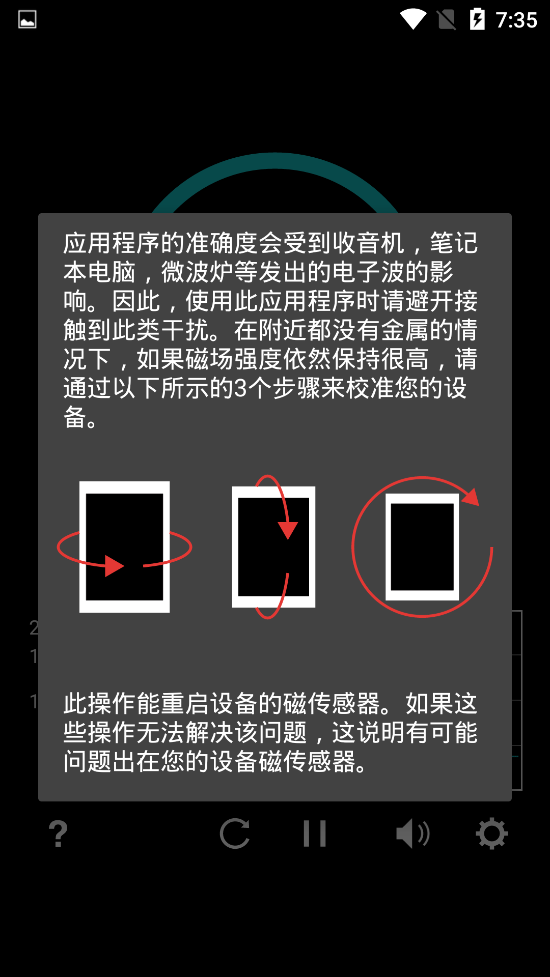 Metal檢測