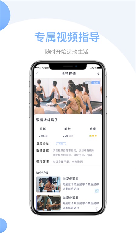 我可運動