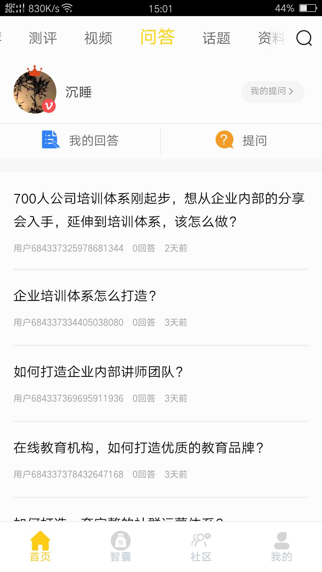 我是黑马