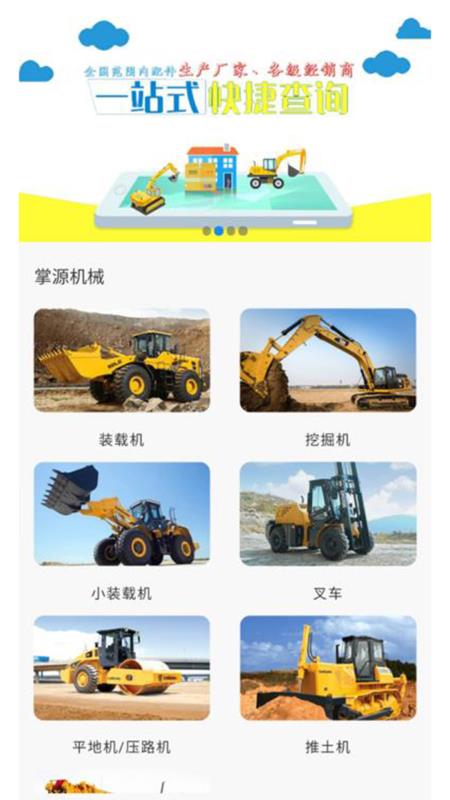 掌源機(jī)械