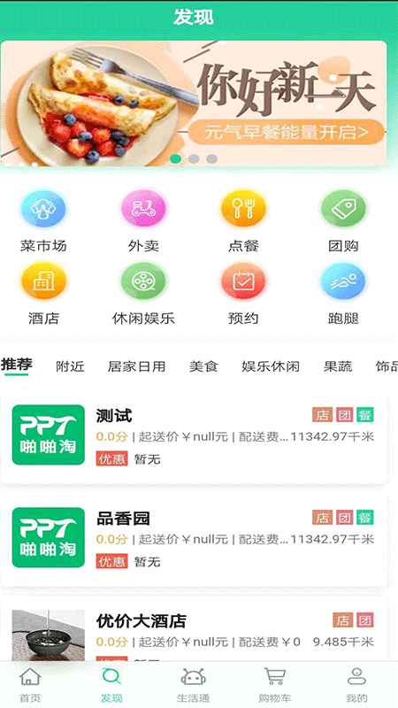 啪啪淘 買家端