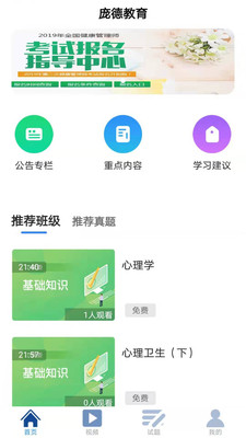 龐德教育