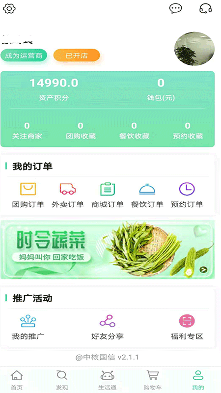 啪啪淘 買家端