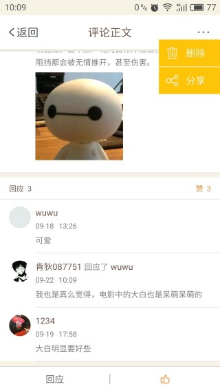 評(píng)客