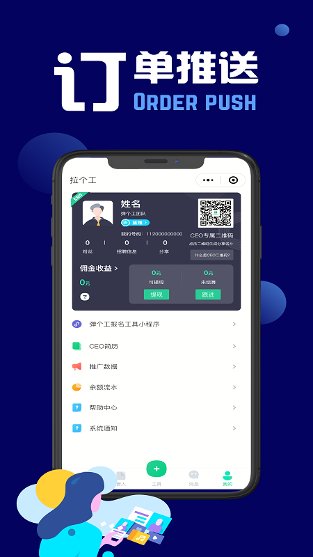 拉個(gè)工