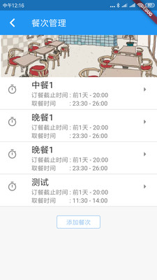預(yù)點(diǎn)