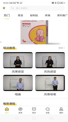 隆醫(yī)良方