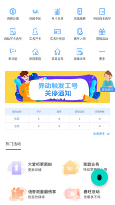 移動大掌柜
