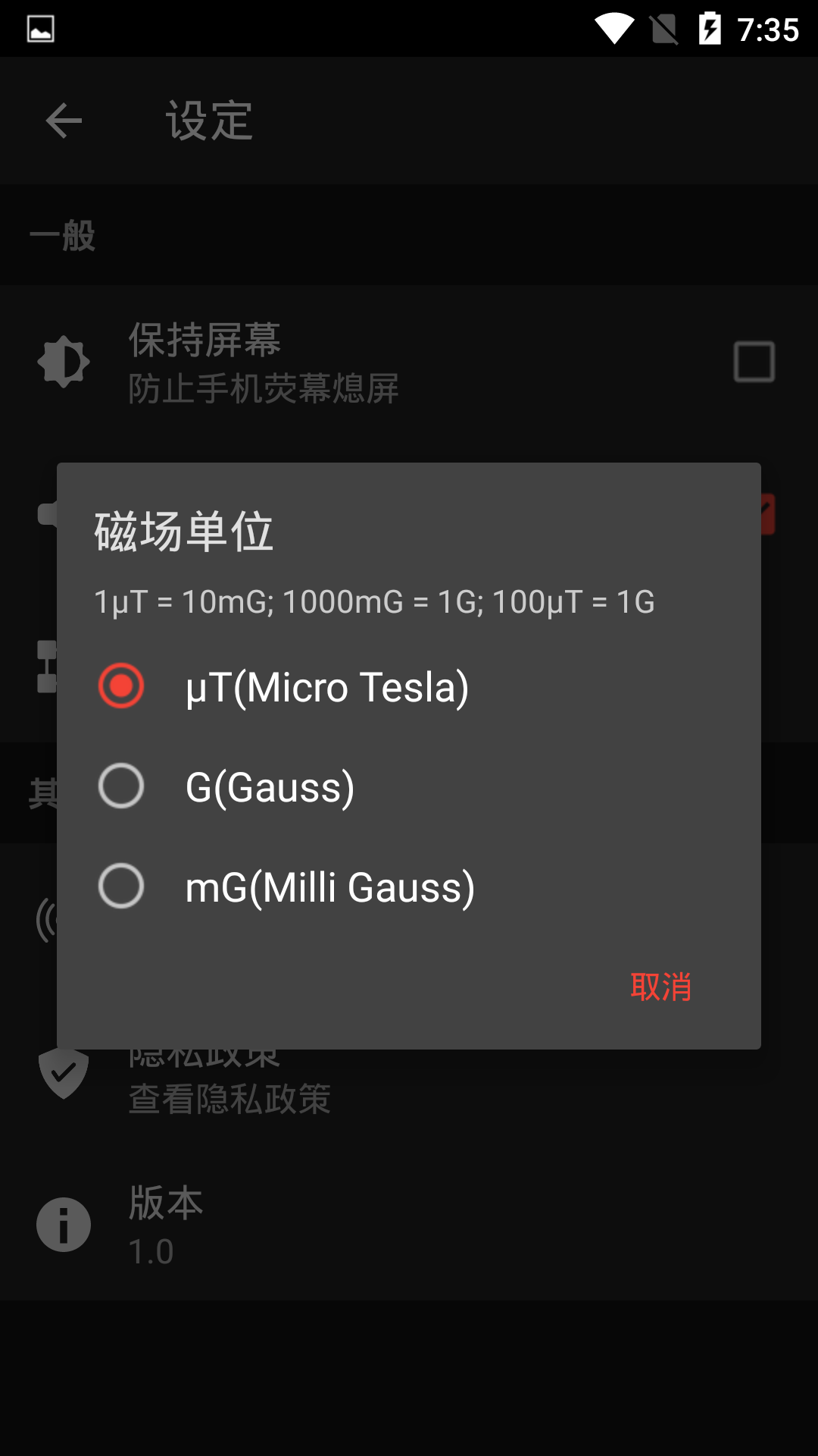 Metal檢測