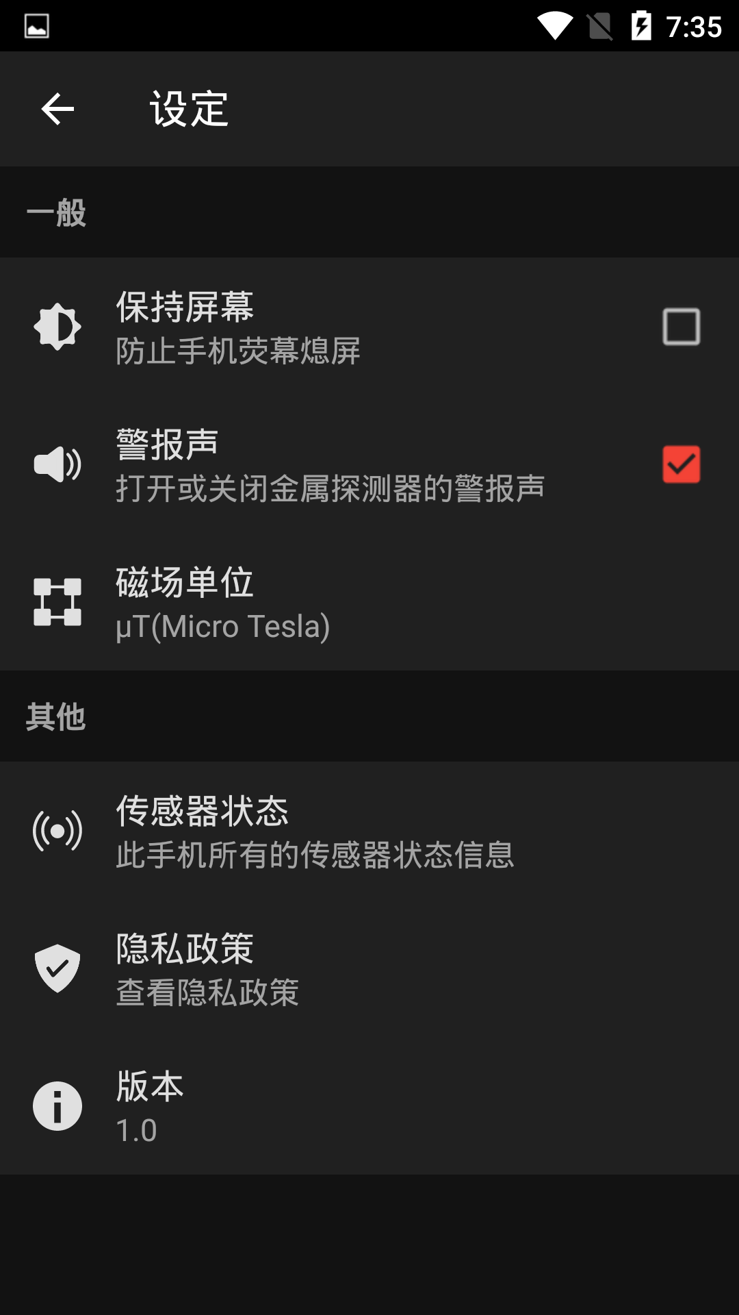 Metal檢測