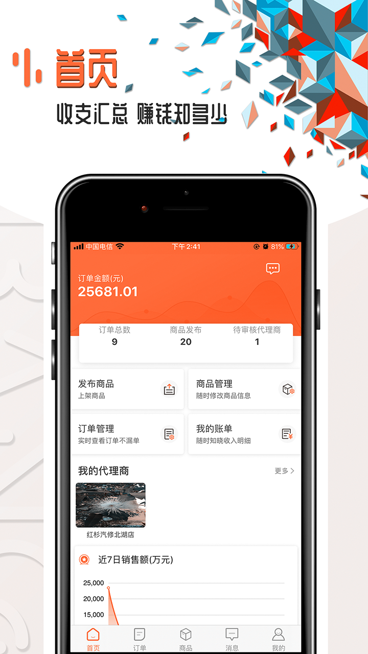 幫幫供應(yīng)商