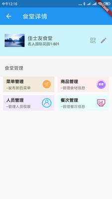 預(yù)點(diǎn)