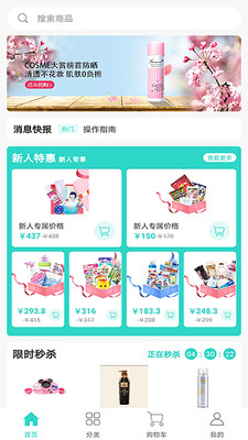 長青采購中心 最新版