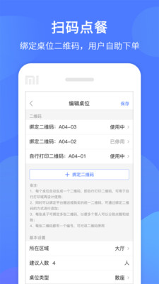 同創聯商家