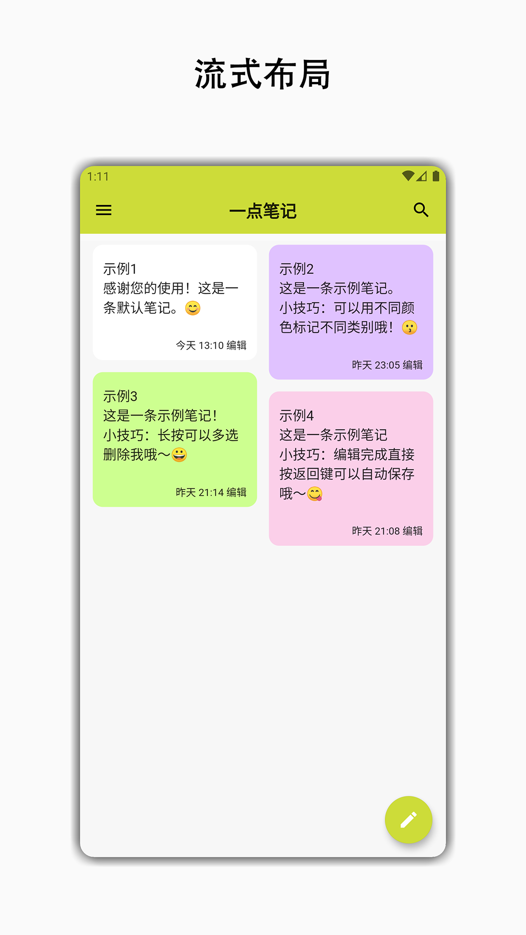 一點筆記