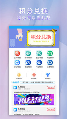 點點生活