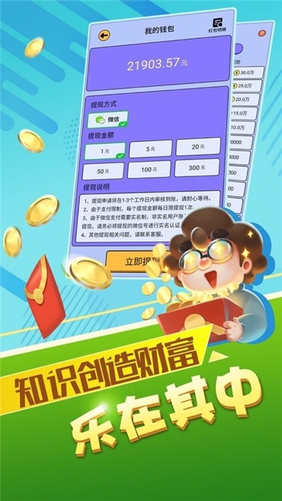 最強答人