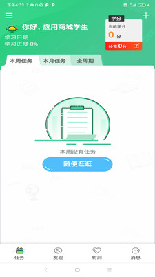 未來(lái)學(xué)院