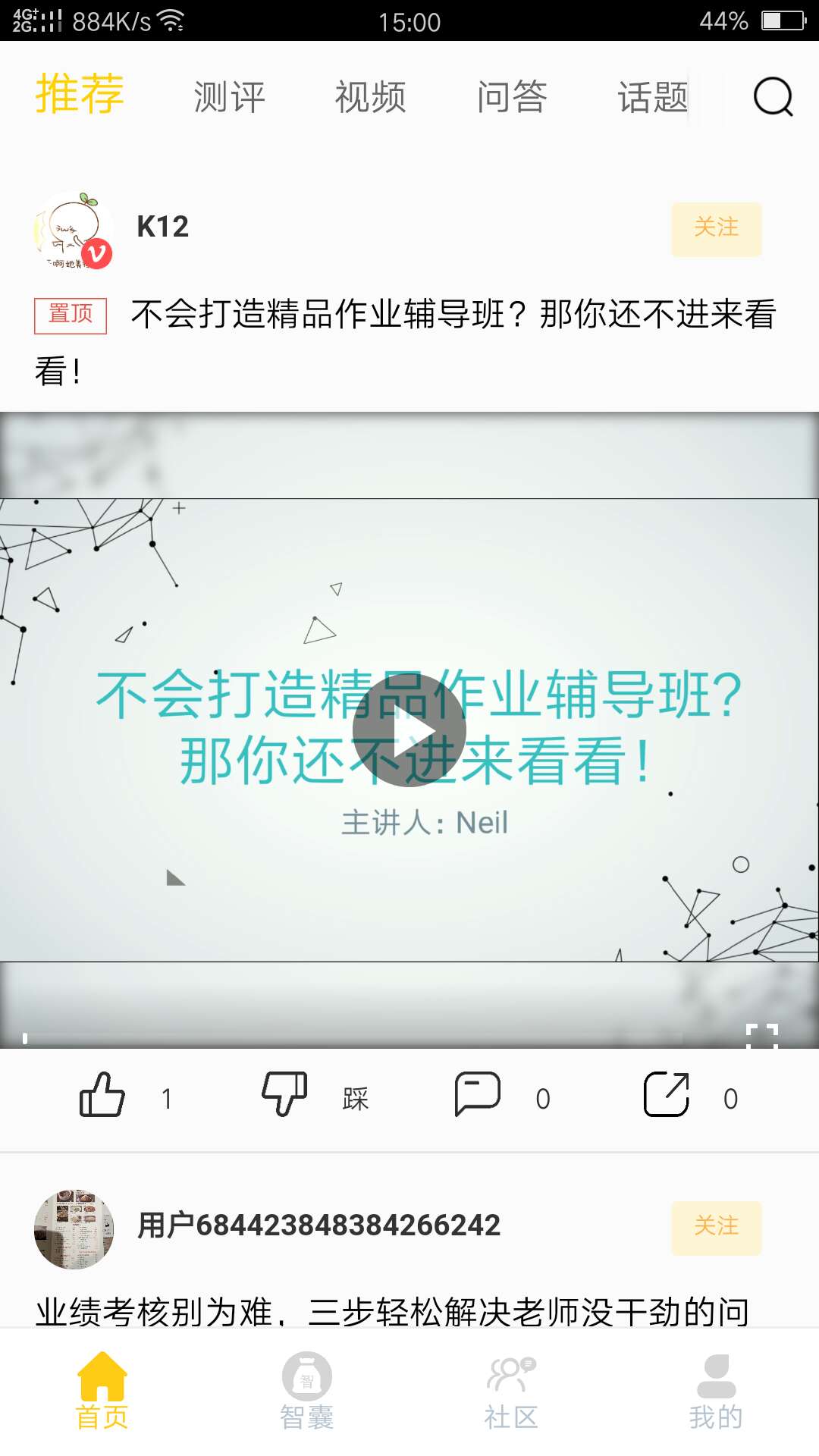 我是黑马