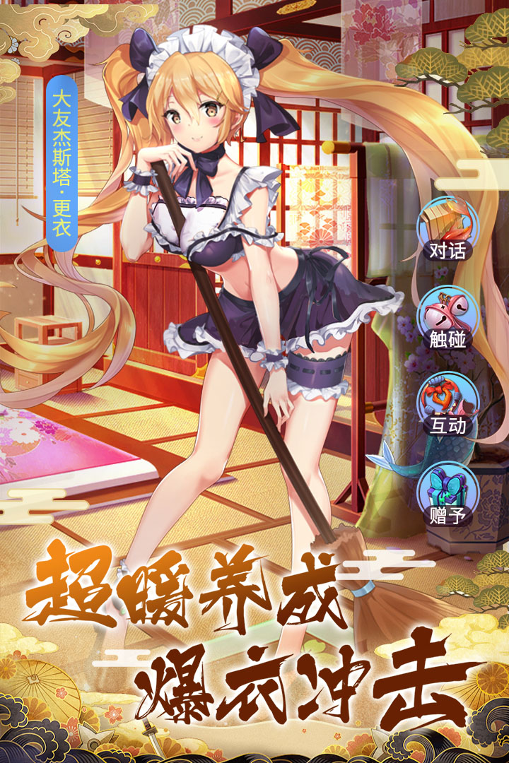 海島勇士  九游版