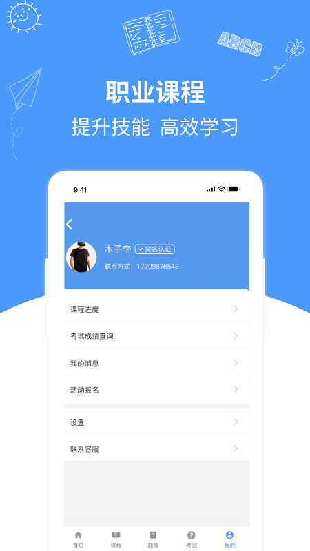 優學在線課堂