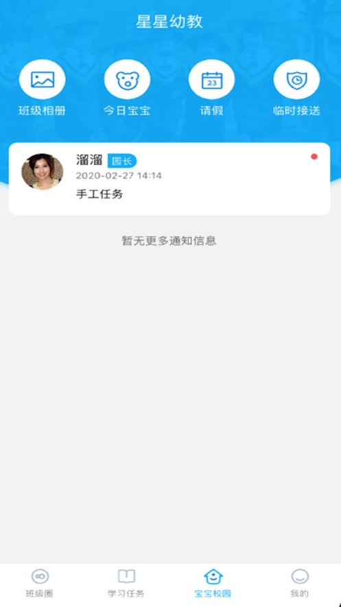 鈦課 家長(zhǎng)端