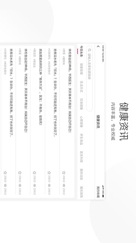 養(yǎng)老管家