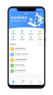 360家