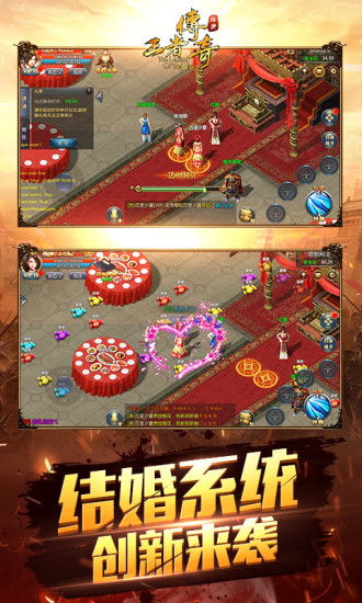 王者传奇 高爆版
