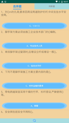 高處作業操作證